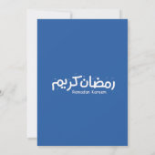 De Uitnodiging van de Partij van Kareem Iftar van (Achterkant)