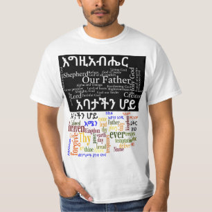 De  van de  van de Heer is ታ - Amharic T Shirt -