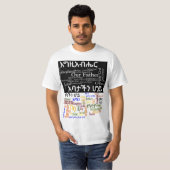 De  van de  van de Heer is ታ - Amharic T Shirt - N (Voorkant volledig)