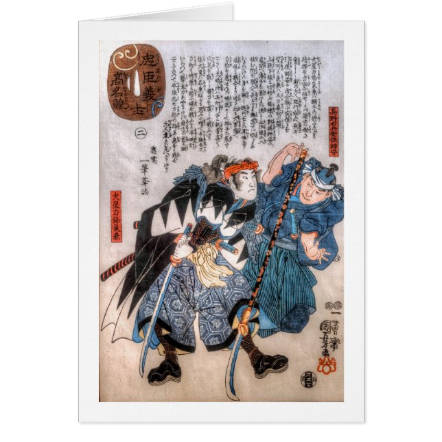 De verkoop van de 47 Ronin (Voorkant)