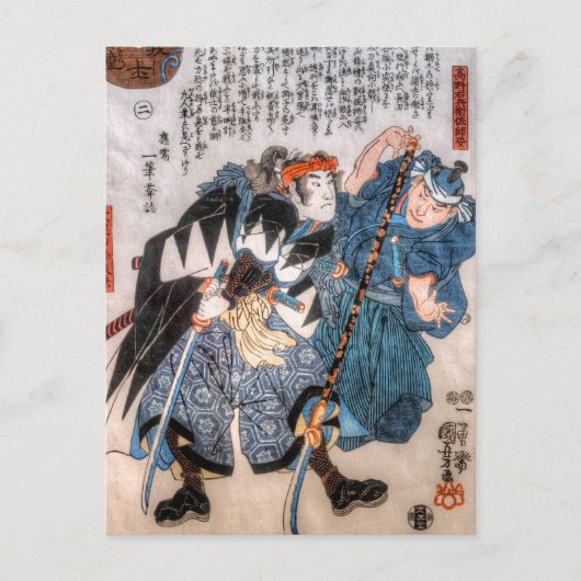 De verkoop van de 47 Ronin Briefkaart (Voorkant)