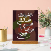 De vijf pijlers van de islam acryl bord (Huwelijk)