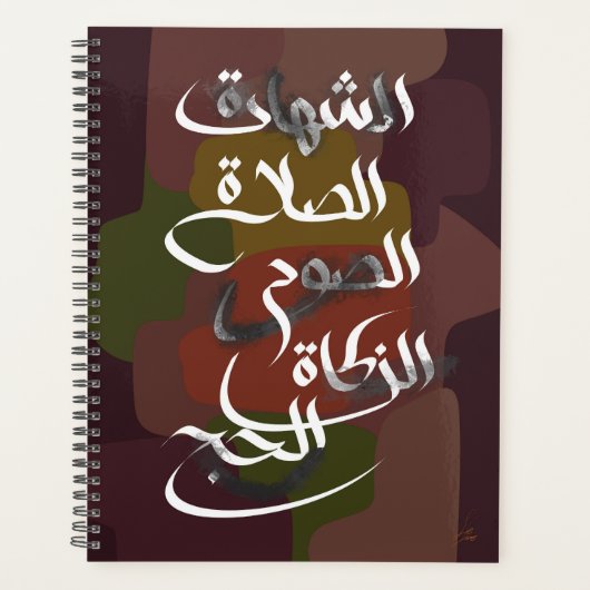 De vijf pijlers van de islam planner (Voorkant)