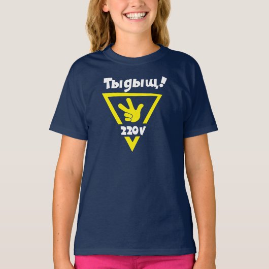 De vijf | Zeer geheim - Tideesh! T-shirt (Voorkant)