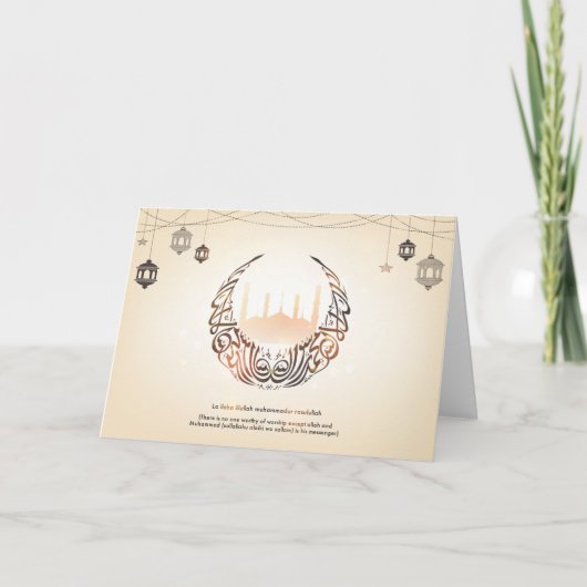 De vintage Arabische Islamitische Wenskaarten van Kaart (Voorkant)