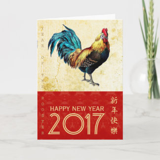 De vintage Groet van het Jaar 2017 van de Haan in Feestdagen Kaart