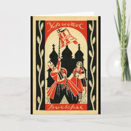 De vintage Oekraïense Kaart van Pasen Kozak (Voorkant)