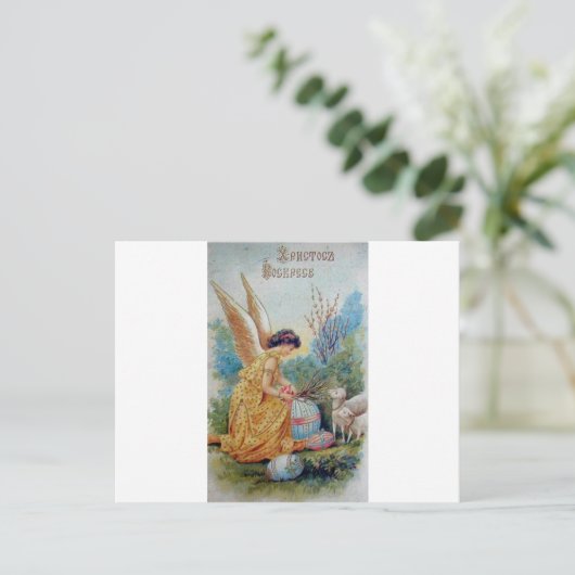De vintage Retro Russische Kaart Христосвоскрес (Staand voorkant)