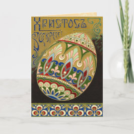 De vintage Russische Kaart van Pasen