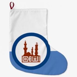 De vlag van Caïro (Egypte) Grote Kerstsok
