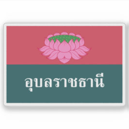 De vlag van de provincie Ubon Ratchathani in Thail Sticker