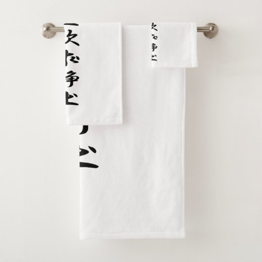 De vlag van Ieyasu Tokugawa Bad Handdoek (Insitu)