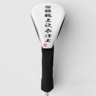 De vlag van Ieyasu Tokugawa Golfheadcover