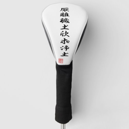 De vlag van Ieyasu Tokugawa Golfheadcover (Voorkant)