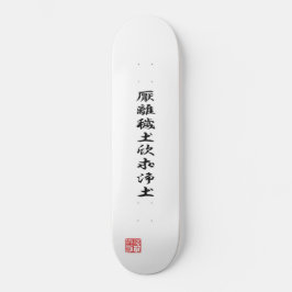 De vlag van Ieyasu Tokugawa Persoonlijk Skateboard