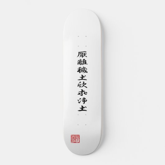 De vlag van Ieyasu Tokugawa Persoonlijk Skateboard (Voorkant)
