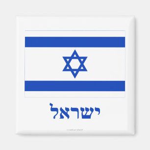 De Vlag van Israël met Naam in Hebreeër Magneet