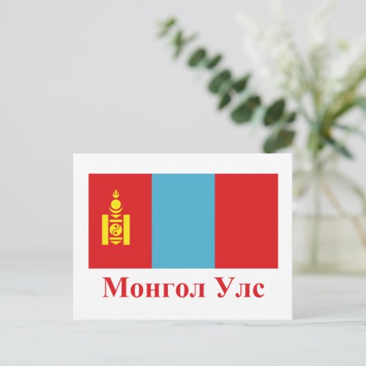 De vlag van Mongolië met naam in Mongolian Briefkaart (Staand voorkant)