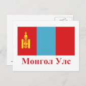 De vlag van Mongolië met naam in Mongolian Briefkaart (Voorkant / Achterkant)