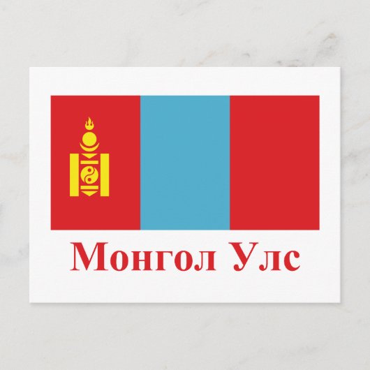 De vlag van Mongolië met naam in Mongolian Briefkaart (Voorkant)