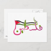 De vlag van Palestina, Arabisch geschriften over P Briefkaart