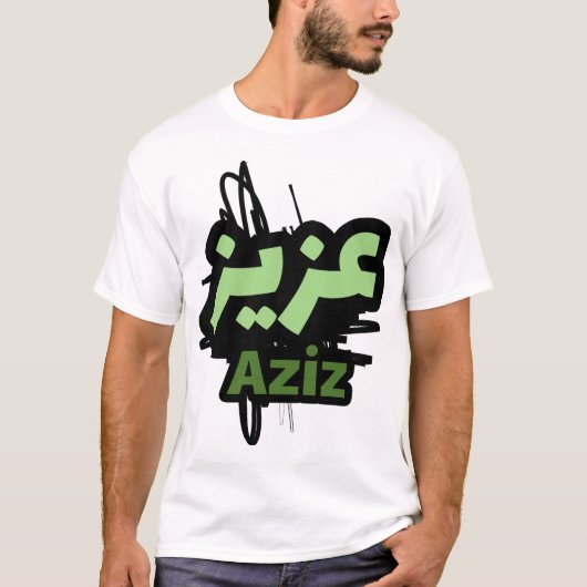 De voornaam Aziz Calligraphics in Arabisch T-shirt (Voorkant)