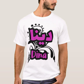 De voornaam Dina Calligraphié in Arabisch T-shirt