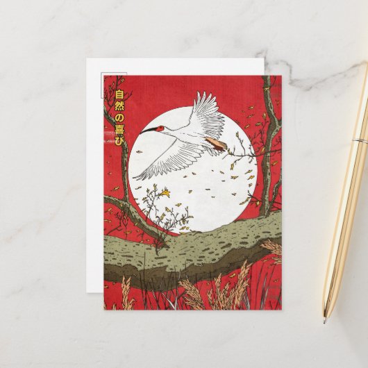 De vreugde van de natuur Japan Aankondigingskaart (Voorkant / Achterkant in situ)