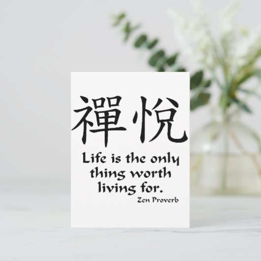 De Vreugde van Zen - het Leven Briefkaart (Staand voorkant)