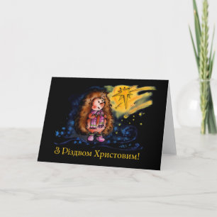 De vrolijke Egel van Kerstmis Feestdagen Kaart