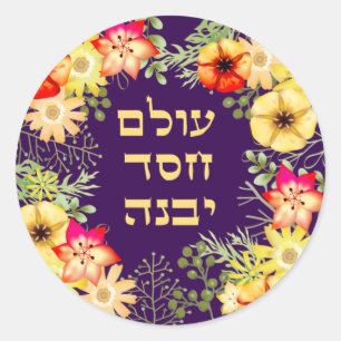 De wereld is gebouwd met Kindness Hebrew Classic R Ronde Sticker