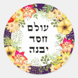 De wereld is gebouwd met Kindness Hebrew Ronde Sticker