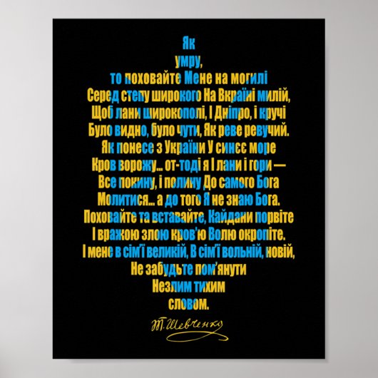 De wil van Oekraïne sta ik achter Oekraïne Poster (Voorkant)