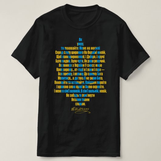De wil van Oekraïne sta ik achter Oekraïne T-shirt (Design voorkant)