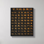 De Wing Chun-gedragsregels van het Ip-Man Canvas Afdruk (Voorkant)