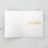 (De WITTE) Kaart van de Groeten van Ramadhan (Binnen)