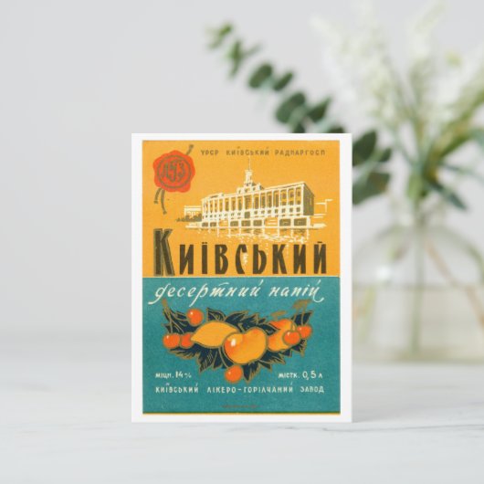 De Woestijn van Kiev 1974 Feestdagenkaart (Staand voorkant)