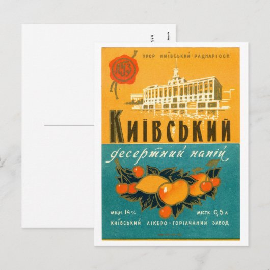 De Woestijn van Kiev 1974 Feestdagenkaart (Voorkant / Achterkant)