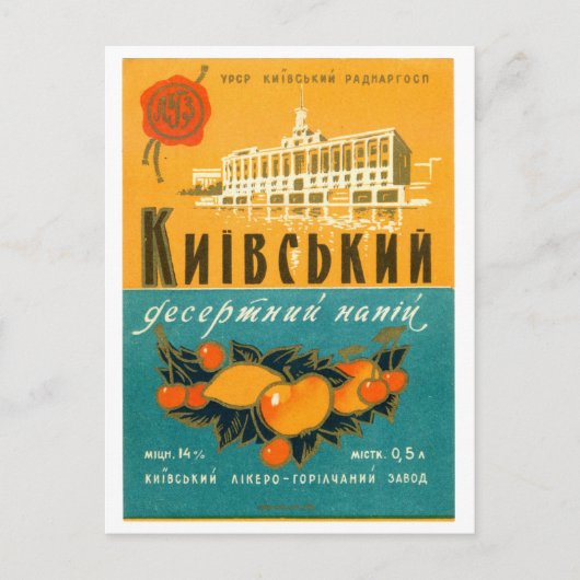 De Woestijn van Kiev 1974 Feestdagenkaart (Voorkant)