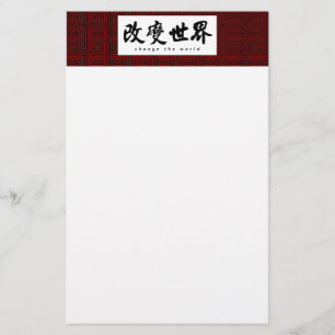 De Word (H) Chinese Calligrafie Art wijzigen Briefpapier