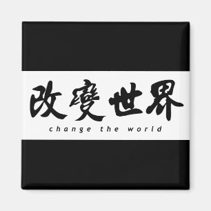 De Word (H) Chinese Calligrafie Art wijzigen Magneet