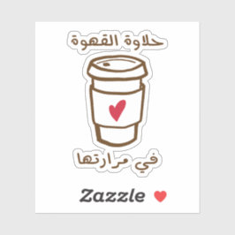 De zoetheid van koffie in zijn bitterheid sticker