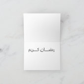 De Zwarte Kaart van de Moskee van de Ramadan (Binnen)