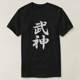 De Zwarte T-shirt van Bujinkan Dojo Kanji van