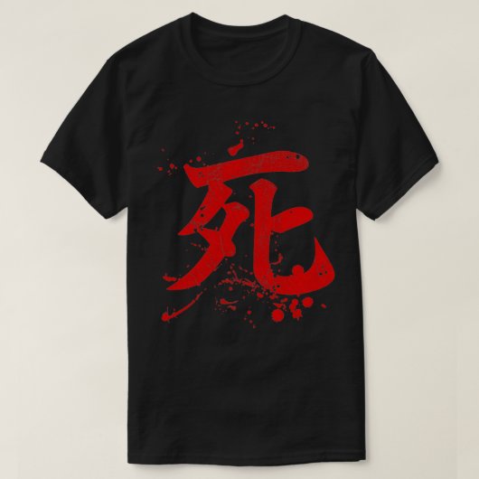 Death Kanji Symbol T-shirt (Design voorkant)