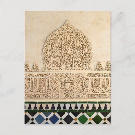 Decoratief detail uit Alhambra Briefkaart (Voorkant)