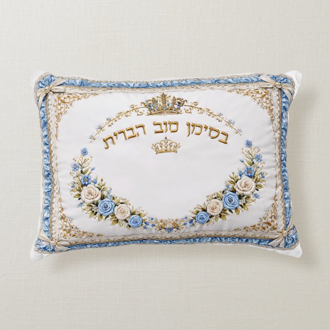 Decoratieve Bris  Accent Kussen (Voorkant)