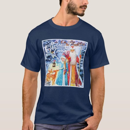 Ded Moroz I Snegurochka S Novym Godom Russia Sovie T-shirt (Voorkant)