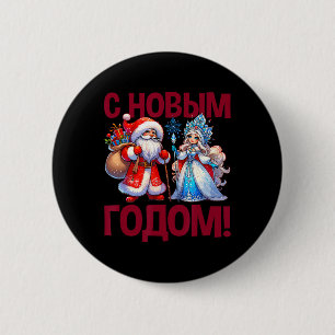 Ded Moroz Snegurochka 2025 Russische Kerstman Rus Ronde Button 5,7 Cm