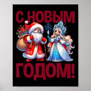 Ded Moroz Snegurochka 2025 Russische Sinterklaas R Poster